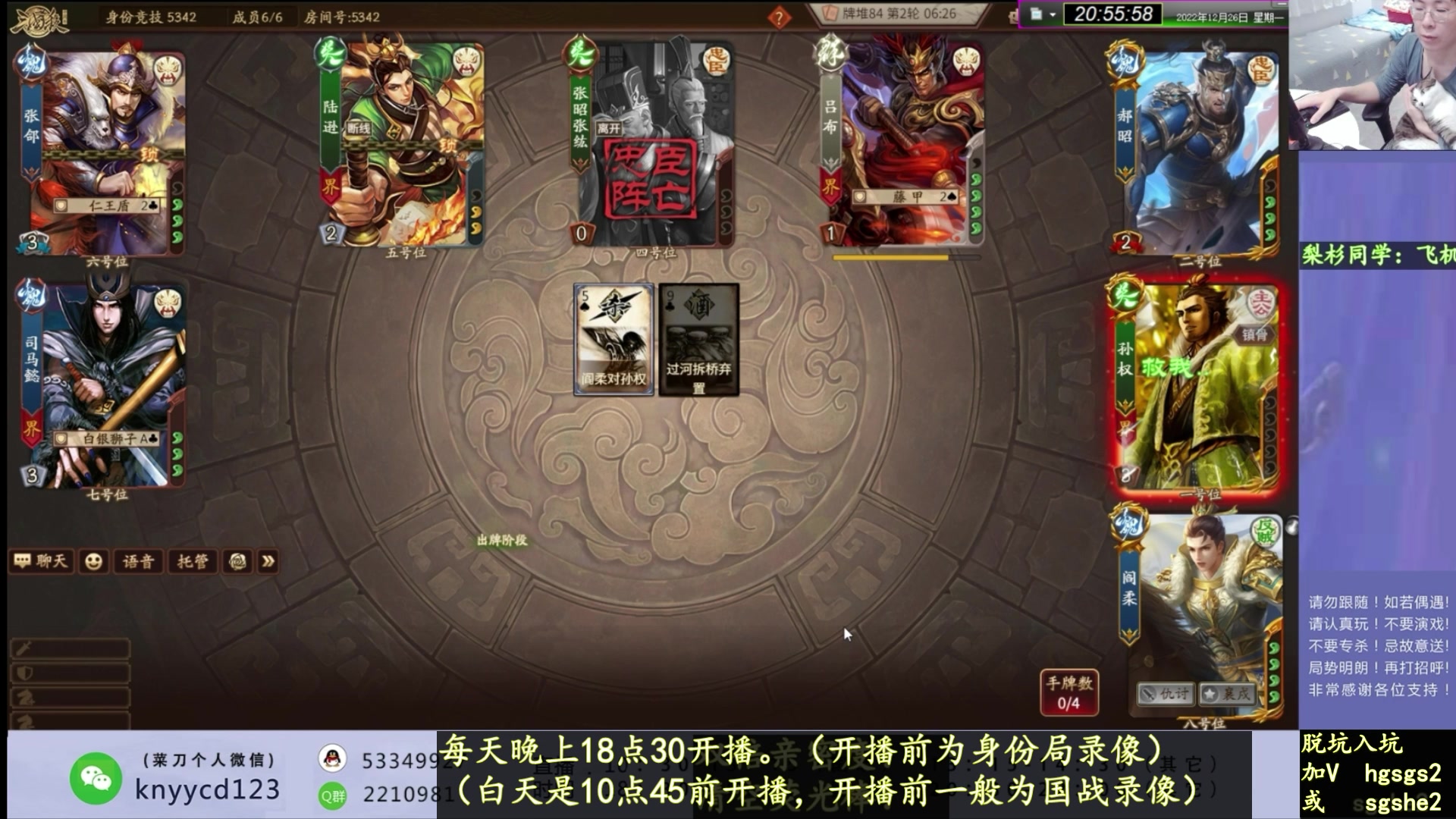 【2023-01-28 14点场】丶砍你焉用菜刀：激昂三国杀，1.5倍亲密度！