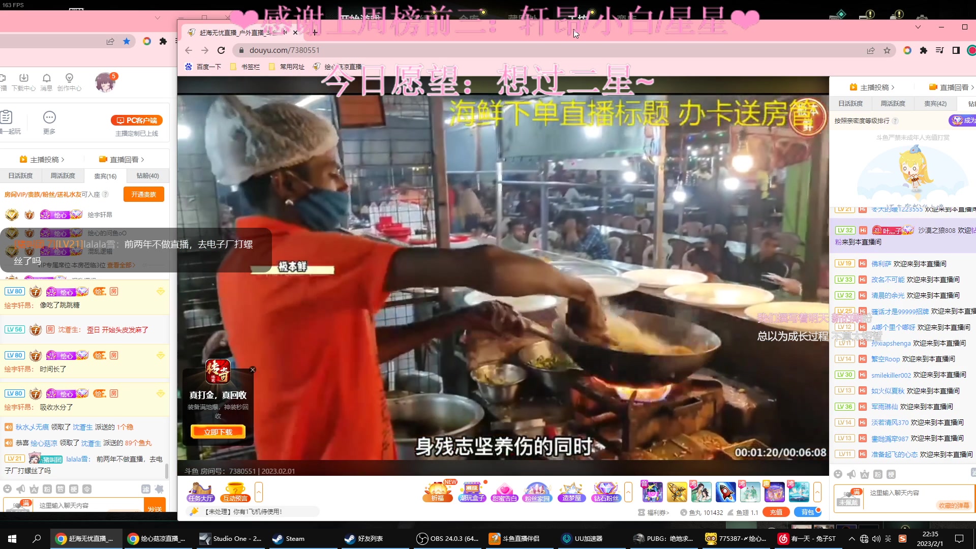 【2023-02-01 21点场】绘心菇凉：❤温柔女声陪伴你❤️