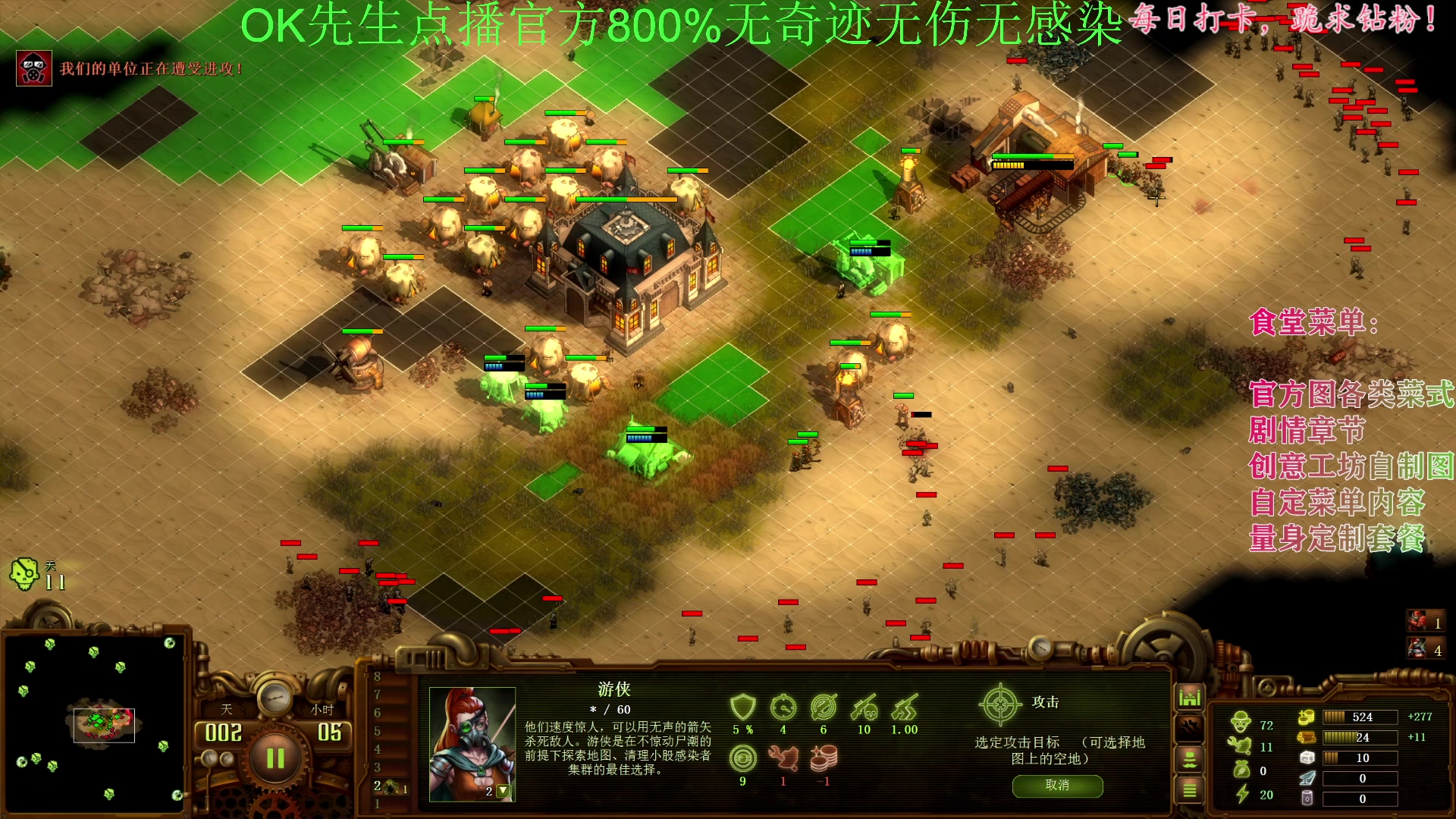 【2023-02-01 20点场】灵义01：亿万僵尸：满庭香，大饭堂