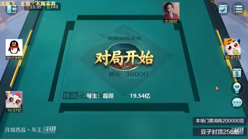 无限换牌，负2亿整
