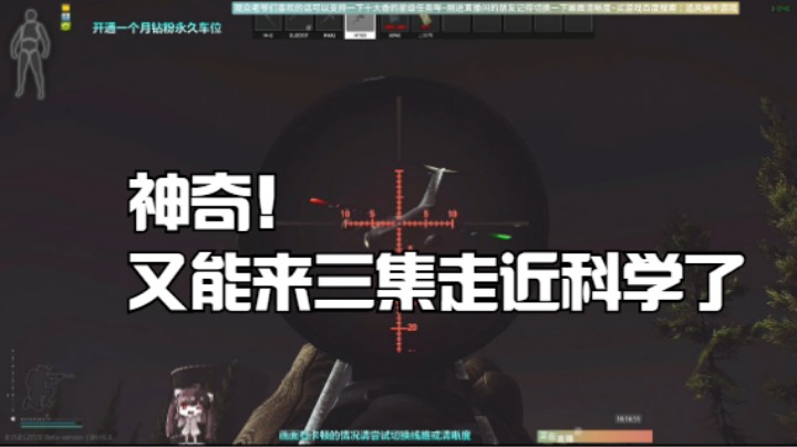 神奇！又能来三集走近科学了