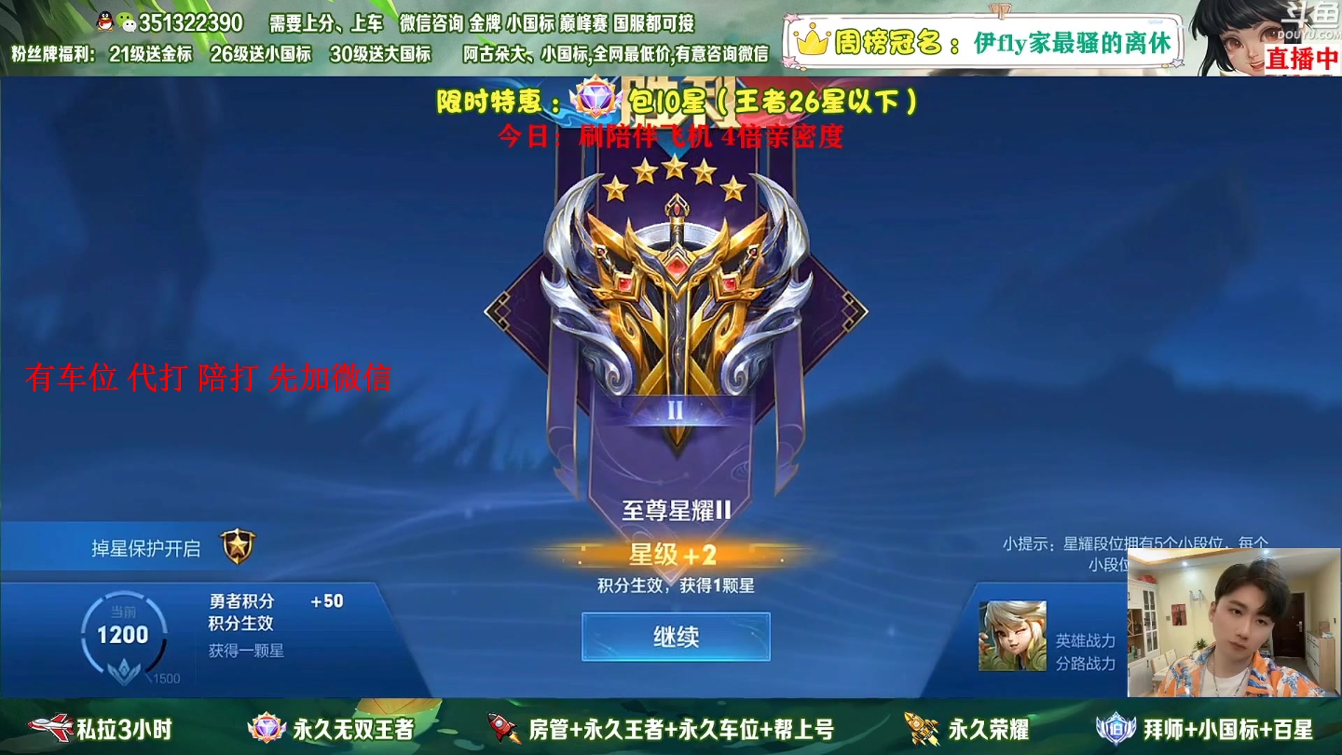 【2023-02-02 11点场】孤寂z丶：1W暴击！打野项羽，带粉2拖3有位置