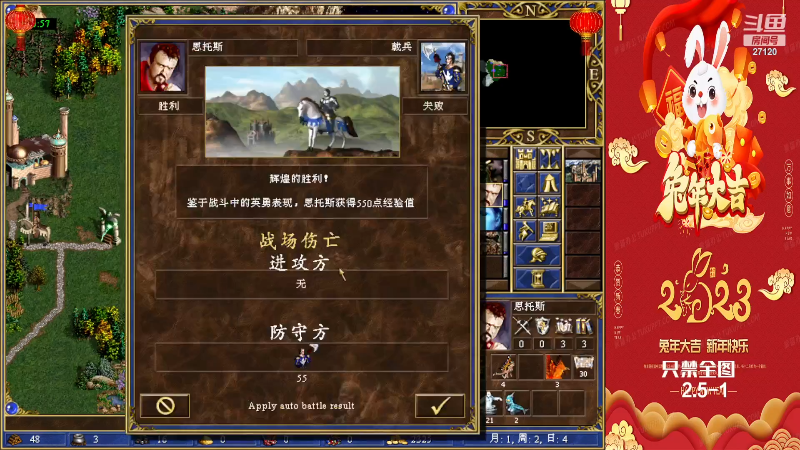 我在斗鱼看纳尼亚王子英雄无敌直播怀旧游戏