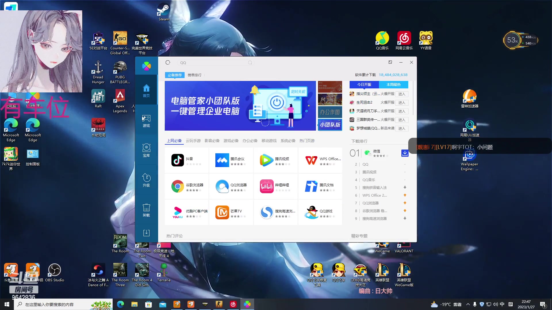 【2023-01-27 22点场】憨憨崽QAQ：新年快乐~嘻嘻回来了