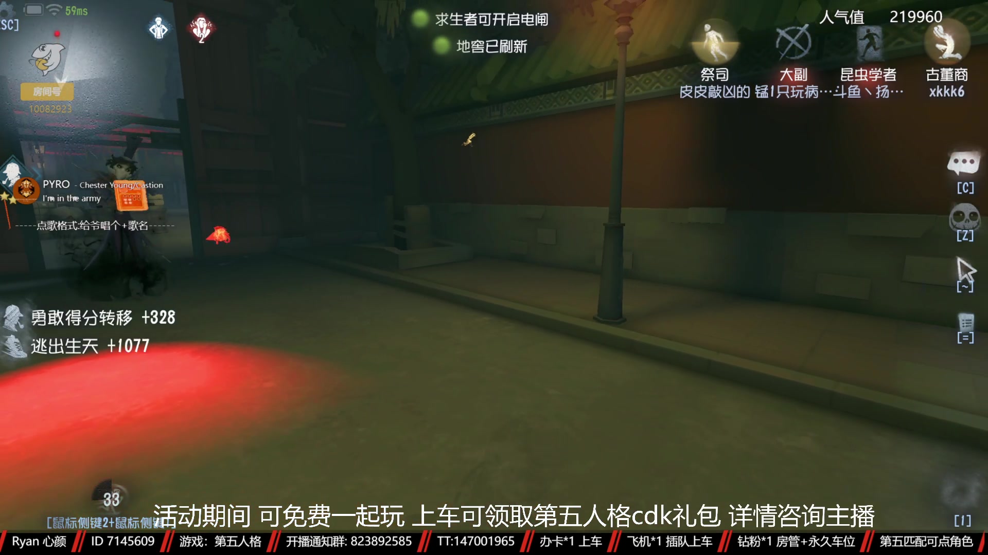【2023-02-02 21点场】Ryan心颜：第五人格：风尘仆仆，深情辜负