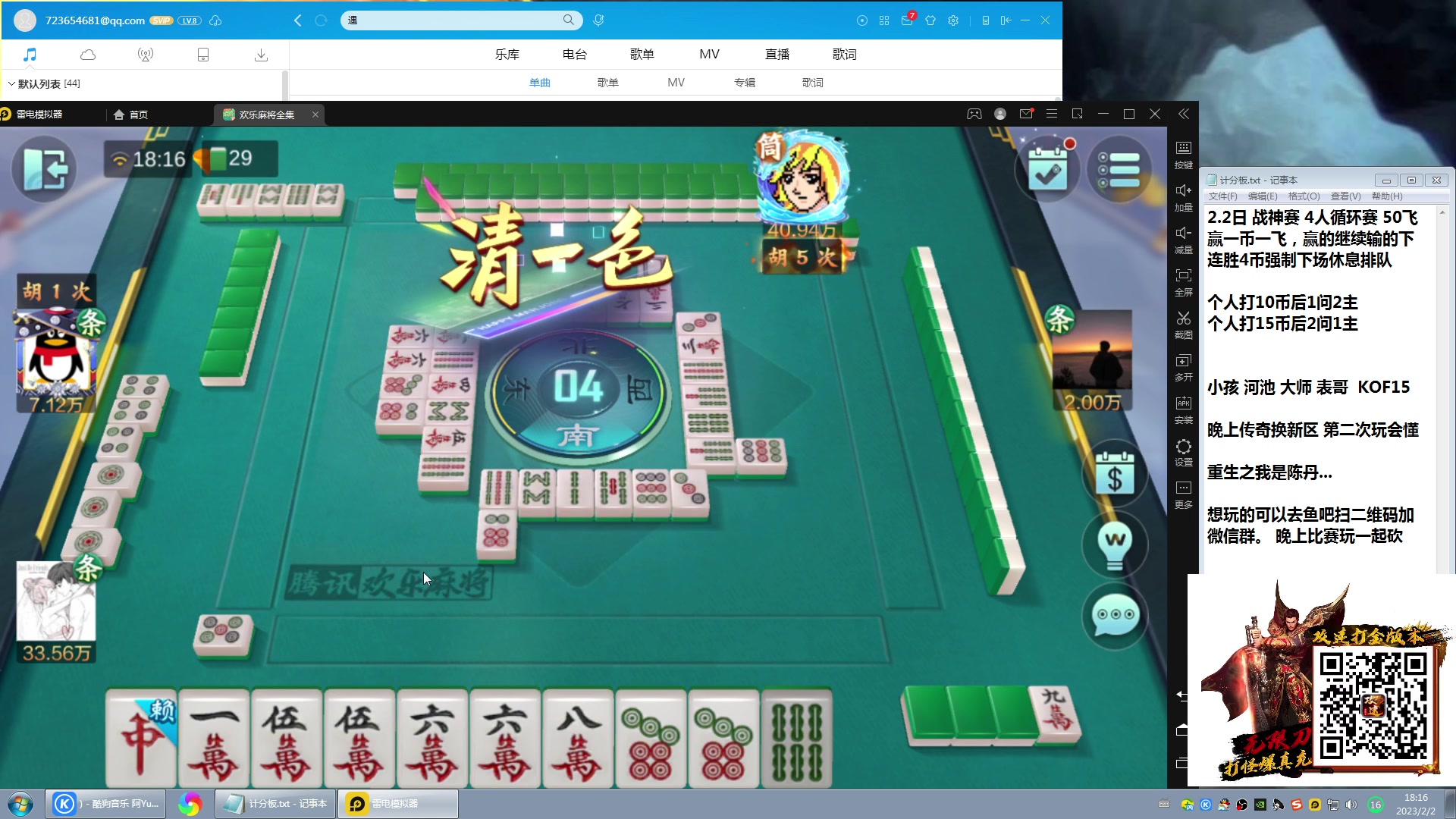 【2023-02-02 17点场】战神_河池VR：憧憬传媒：来啦 我要打拳