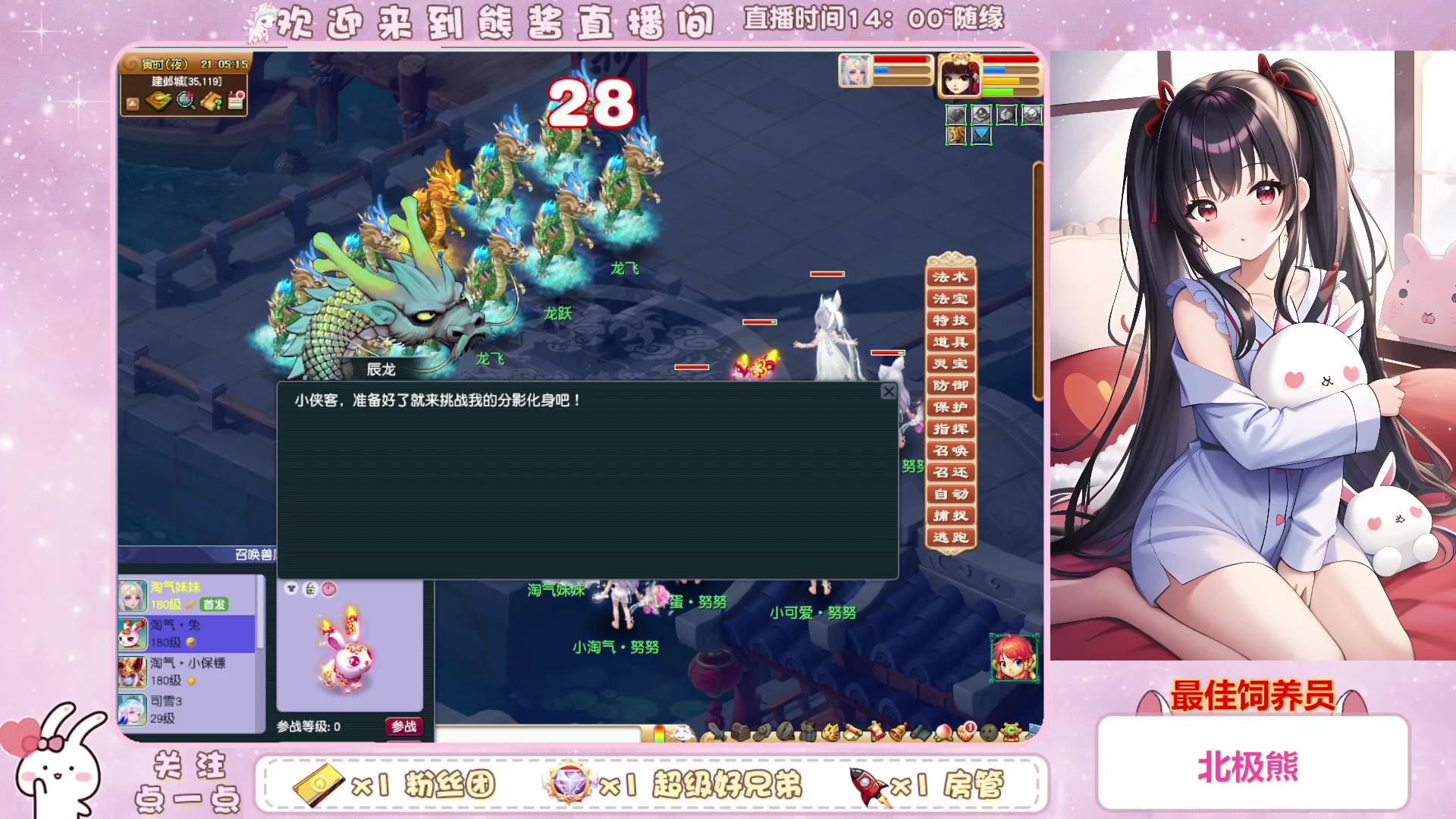 【2023-02-02 20点场】熊酱丶：抓鬼大王上线啦，努力抓鬼。