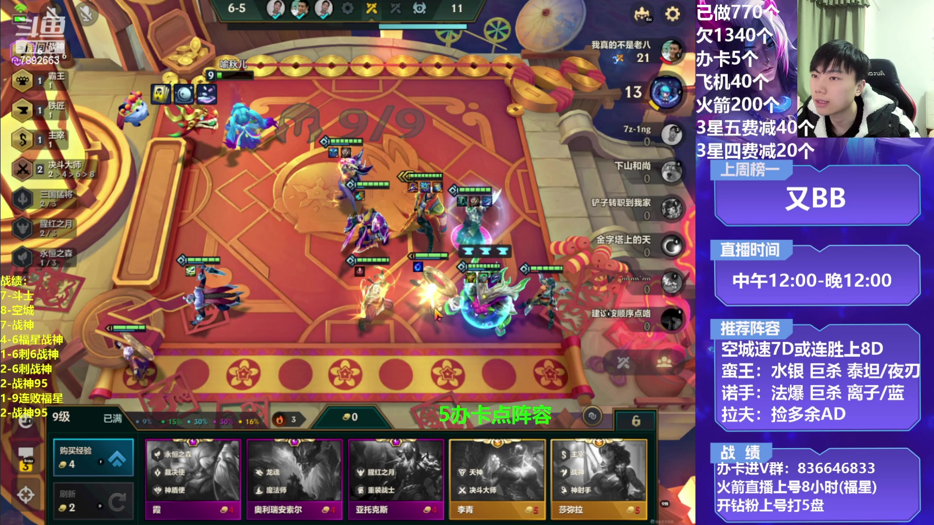 【2023-02-02 18点场】死亡轰炸DD：空城T0战神教学