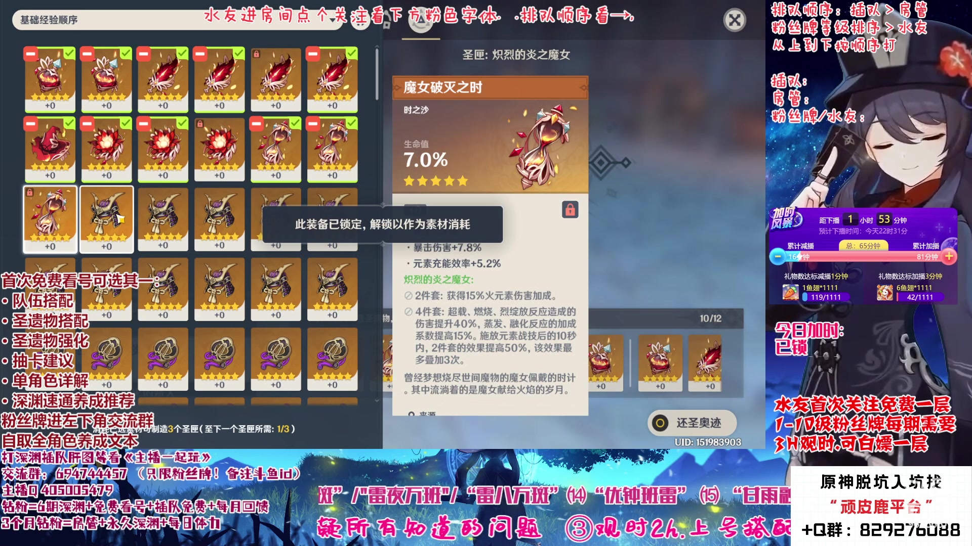 【2023-01-26 20点场】桃无忧：【免费深渊/看号】全队伍详解，答疑一切