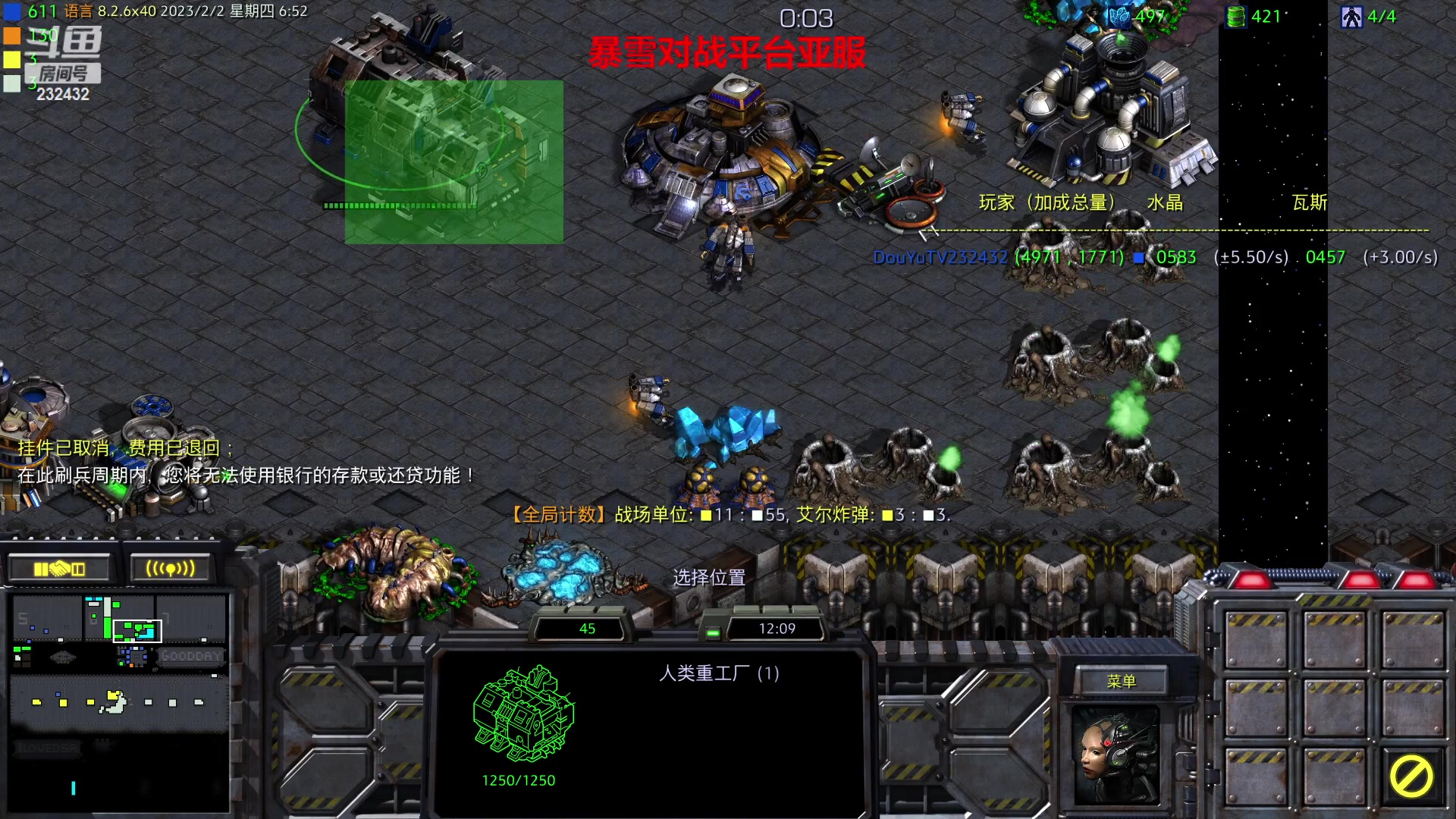 【2023-02-02 06点场】星际DSA联赛：国服没了！