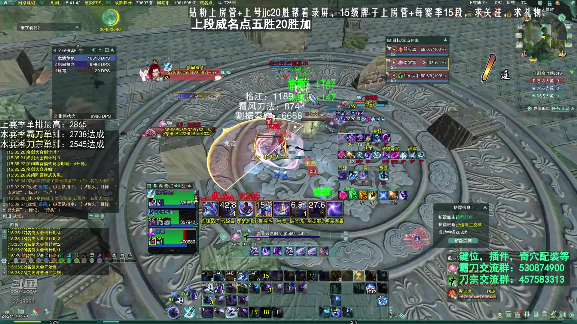 【2023-02-01 15点场】潇然刀刀：〖霸刀刀宗〗单排2500-2600教学