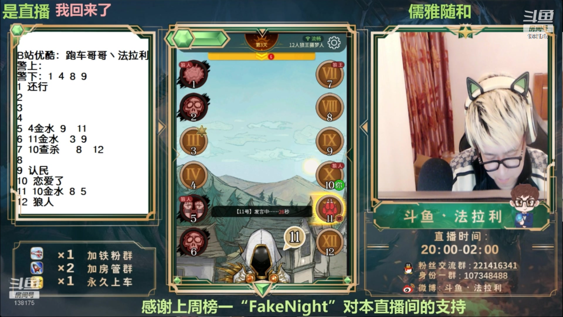【2023-02-02 11点场】法拉利的直播间：今天请假一天练攻