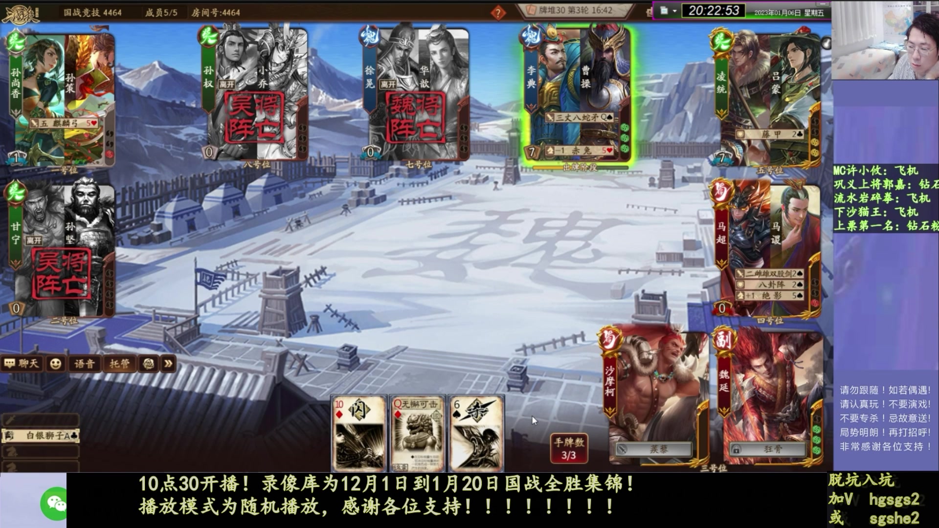 【2023-01-28 22点场】丶砍你焉用菜刀：激昂三国杀，1.5倍亲密度！