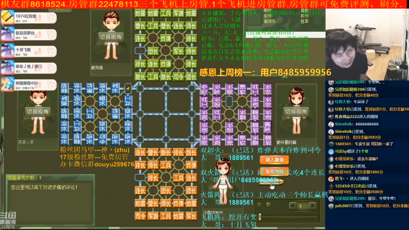 【四国军棋】神机小诸葛的精彩时刻 20230202 16点场