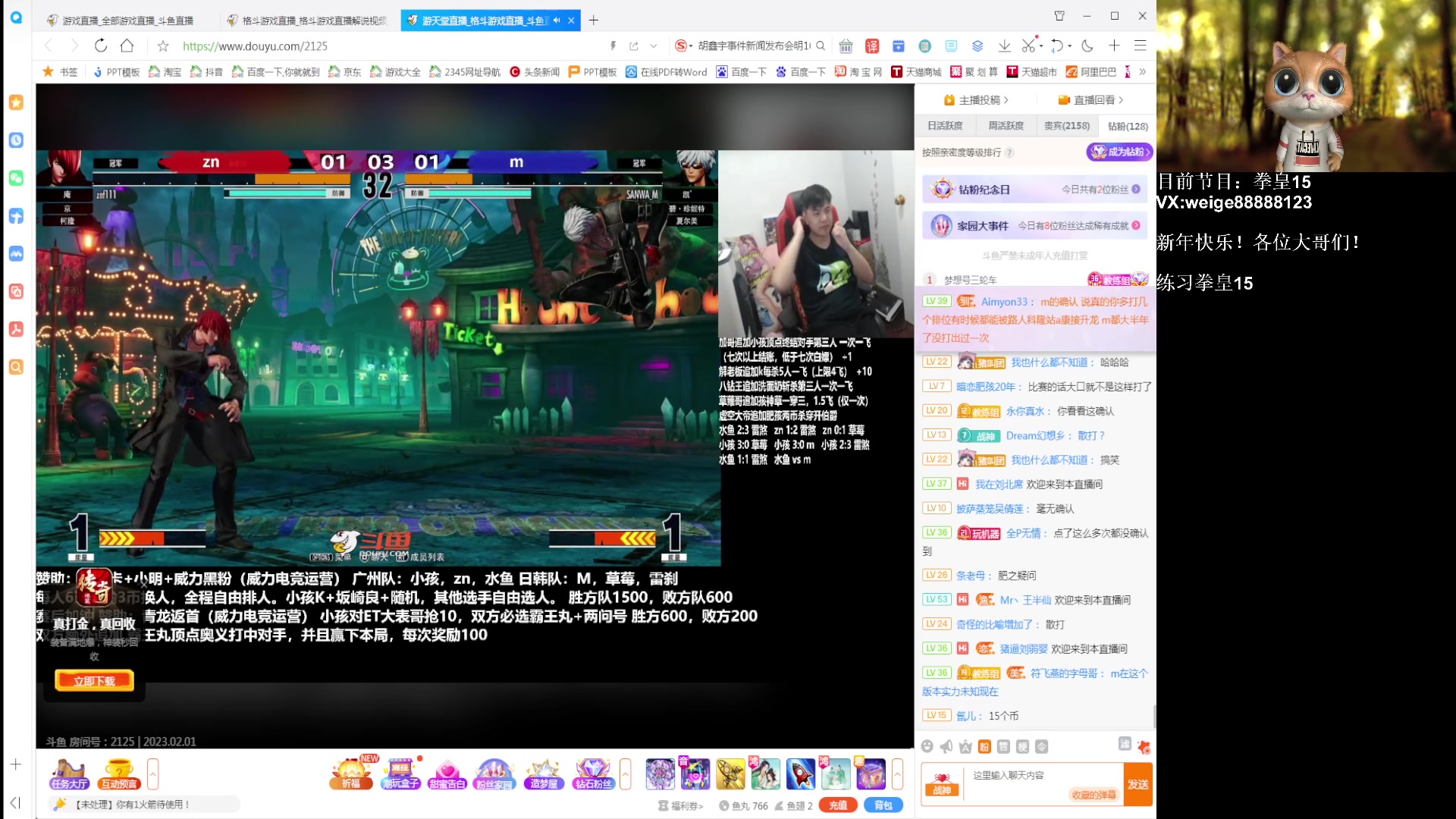 【2023-02-01 21点场】长沙郭振威88：威威：憧憬传媒独家冠名