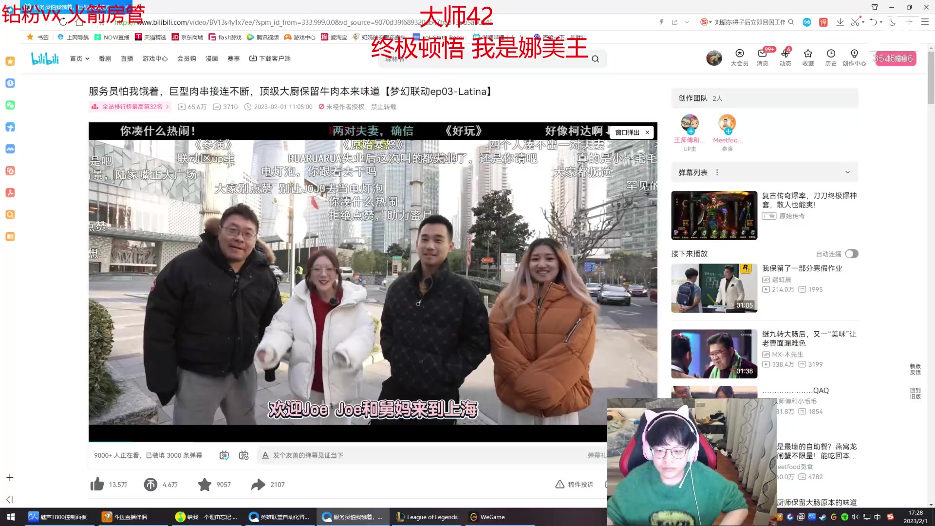 【2023-02-01 16点场】奶妈的安眠药：大家新年快乐~冲峡谷咯