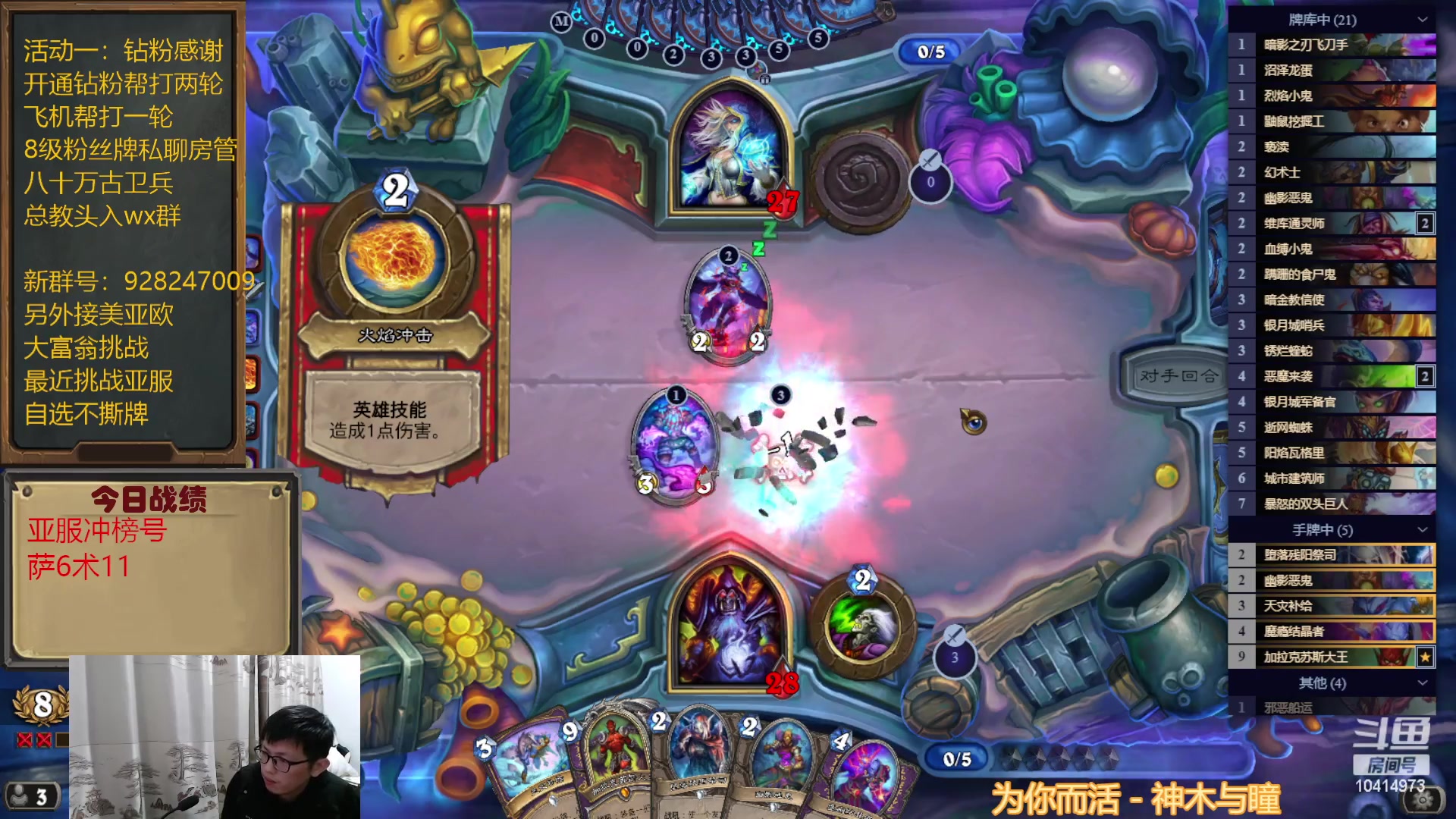 【2023-02-01 21点场】完美竞技古尔丹：自选亚服不撕牌