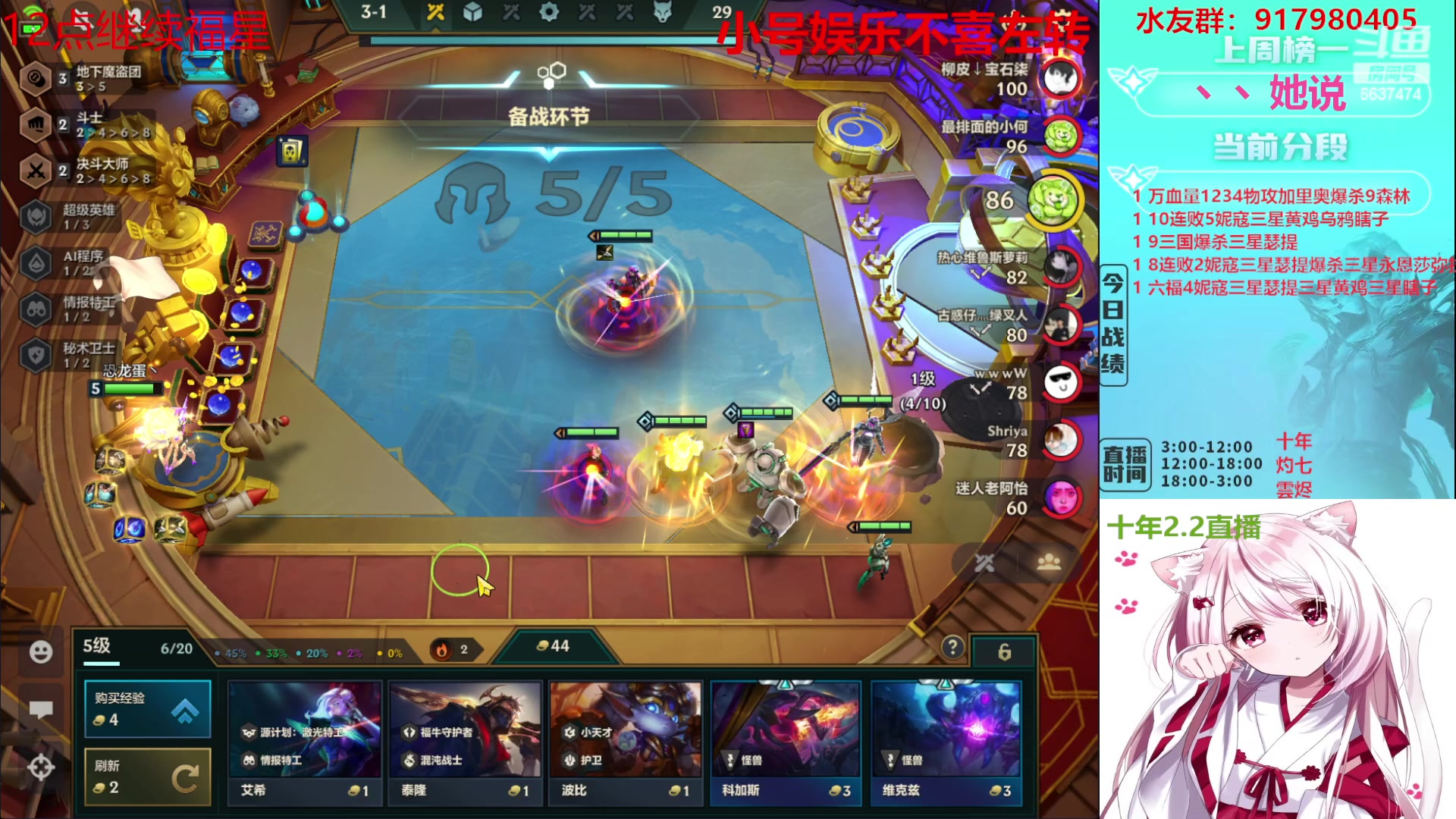 【2023-02-02 11点场】Xs雲烬：福星与魔盗双极限三星五费+整活