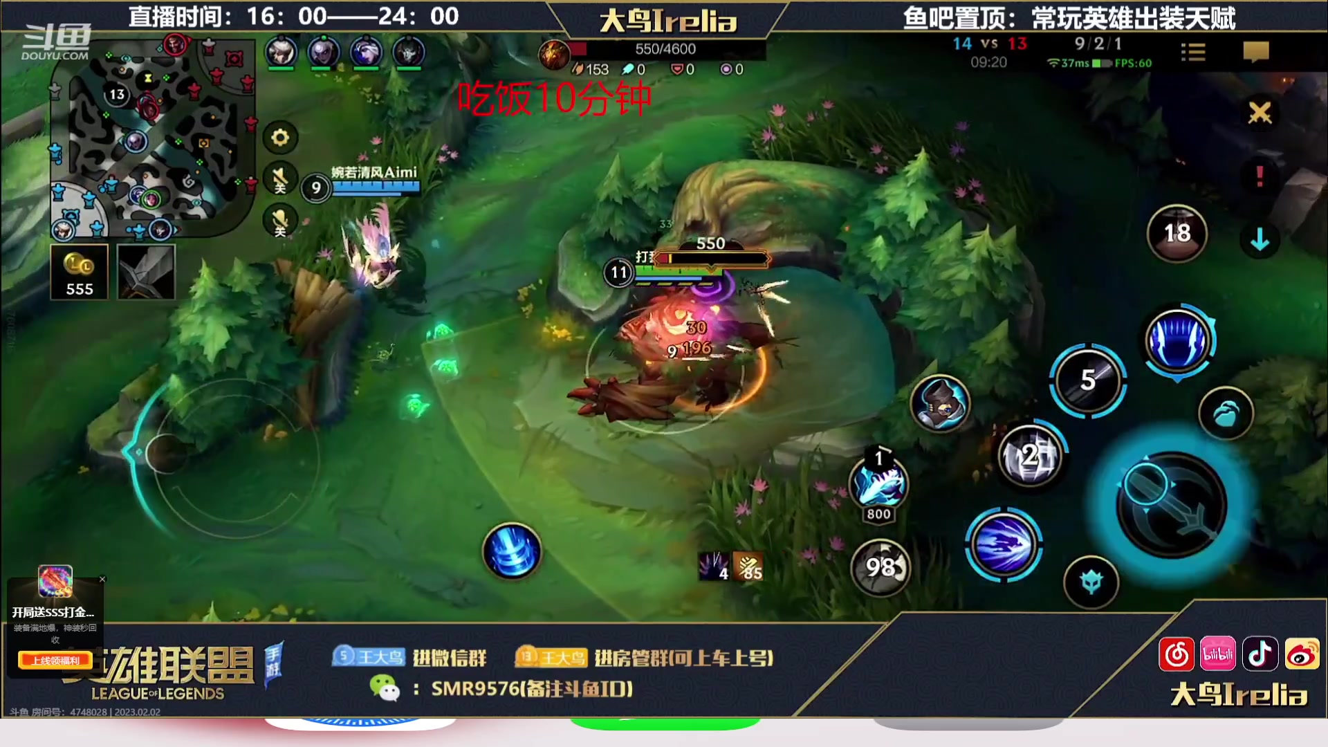 【2023-02-02 18点场】若念king：第一惩戒  当一个好打野