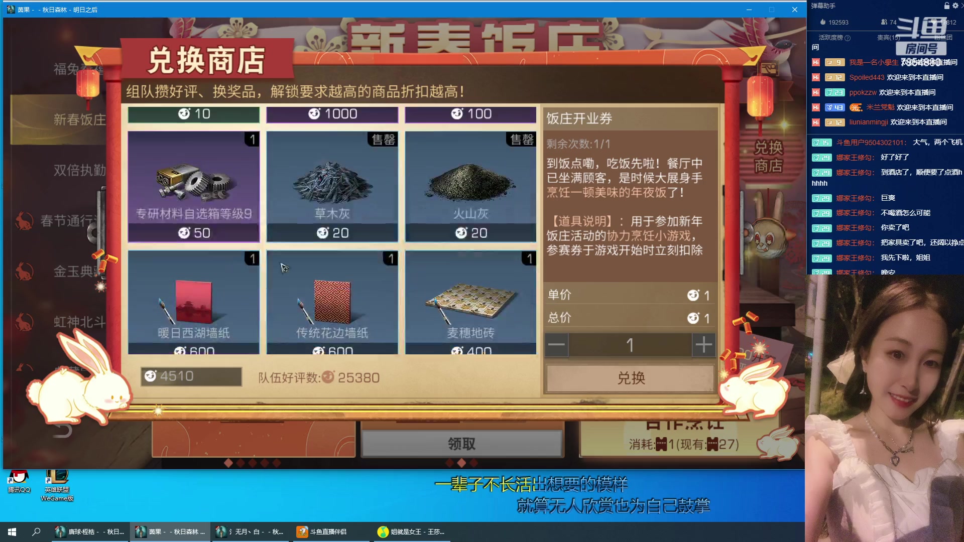 【2023-02-02 02点场】唐球球是只汪：秋日森林带你混本