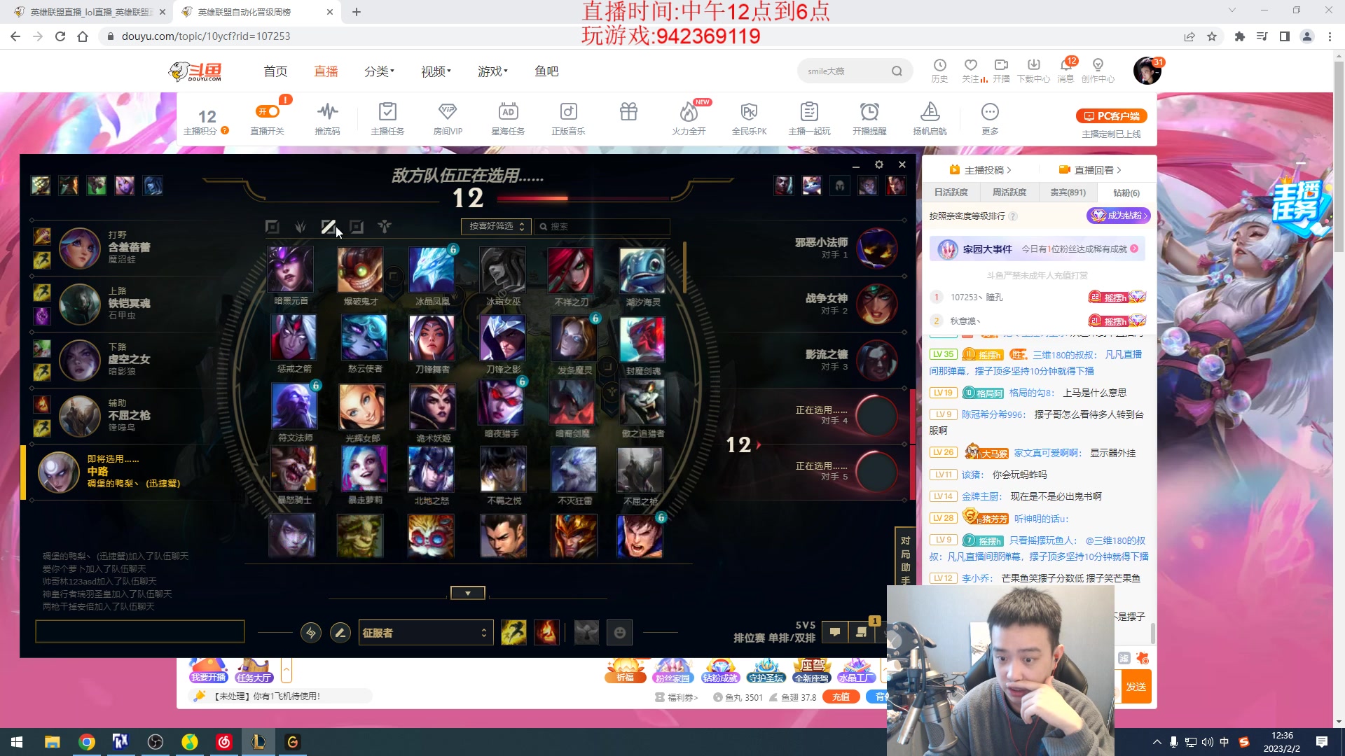 【2023-02-02 11点场】LOL丶摇摆：鱼人新思路.公式化嘎嘎乱杀