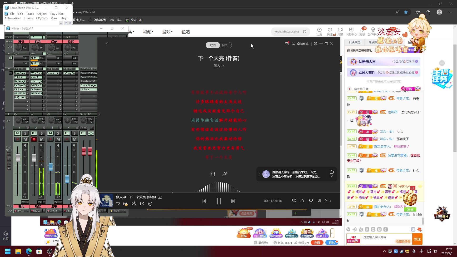 【2023-02-01 16点场】阿福Afuuu：二月份的第一天！我来辣！