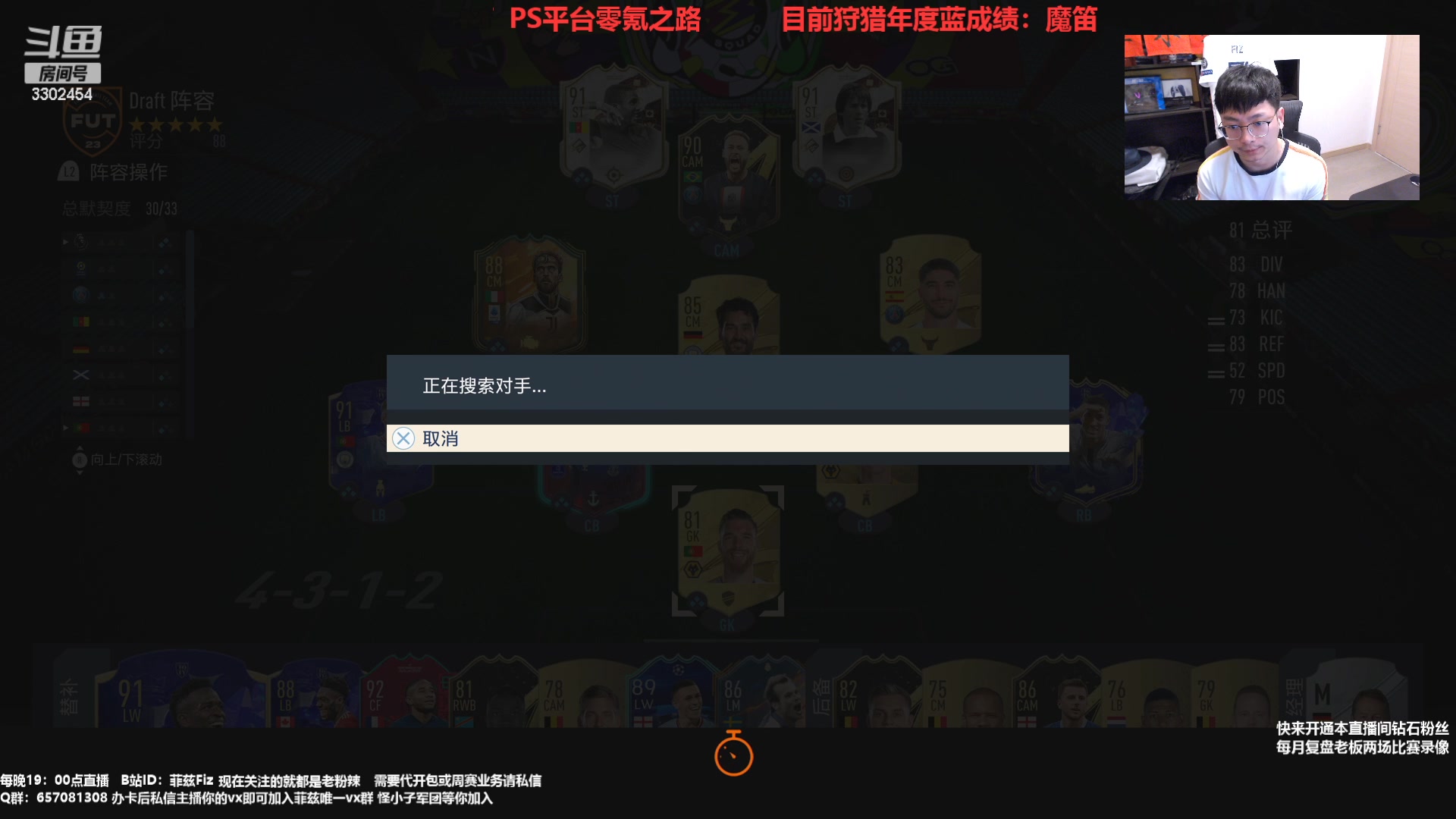 【2023-02-02 14点场】菲兹FizO：年度最后的冲刺！