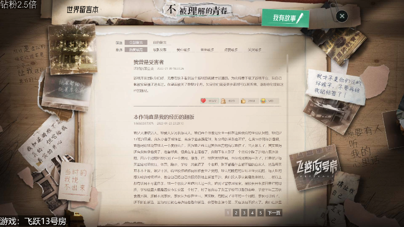 【主机其他游戏】女流66的精彩时刻 20230202 20点场