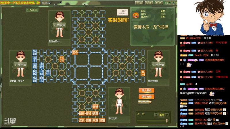 【四国军棋】四国军棋欠你幸福的精彩时刻 20230202 20点场