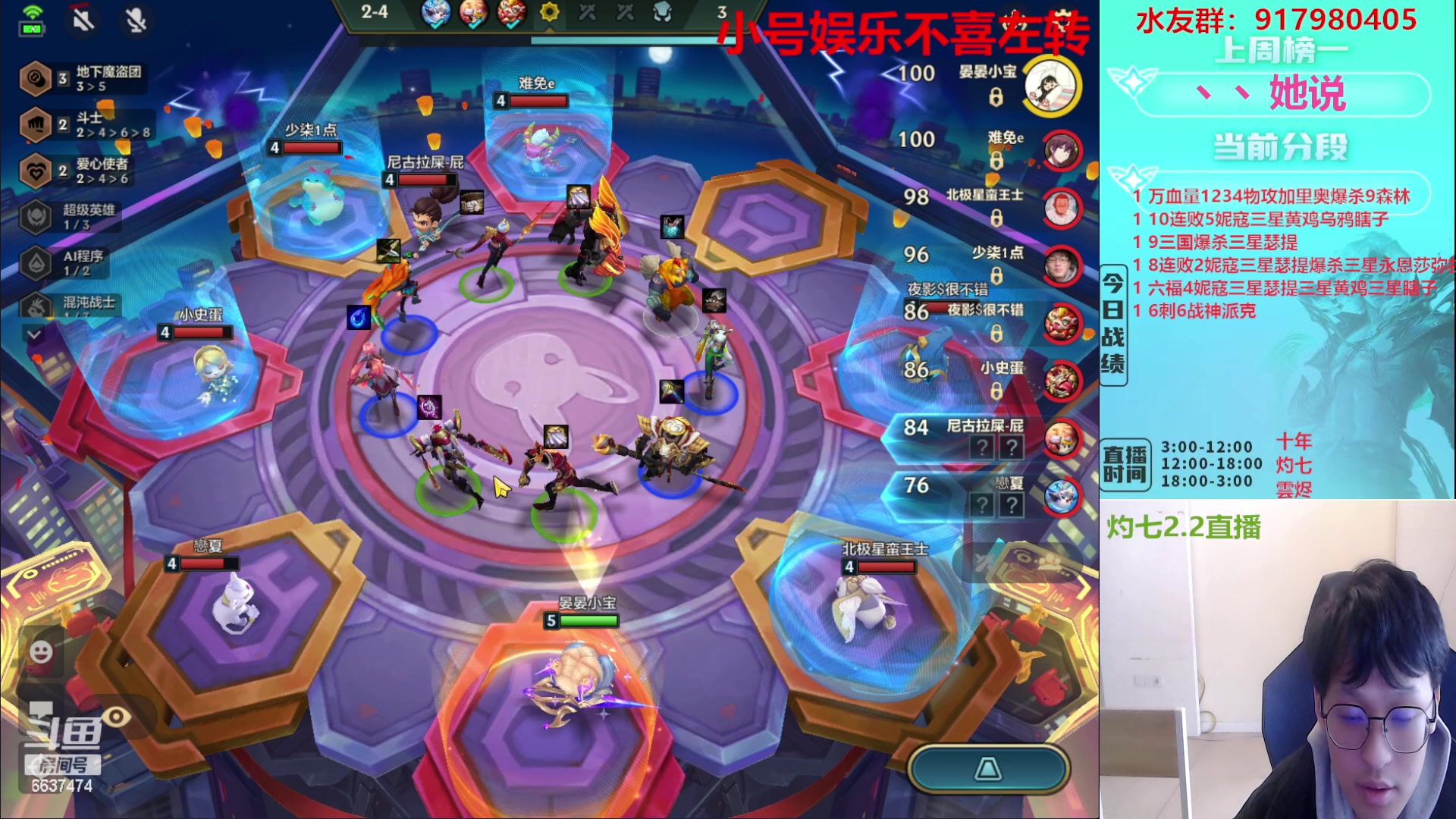 【2023-02-02 15点场】Xs雲烬：福星与魔盗双极限三星五费+整活