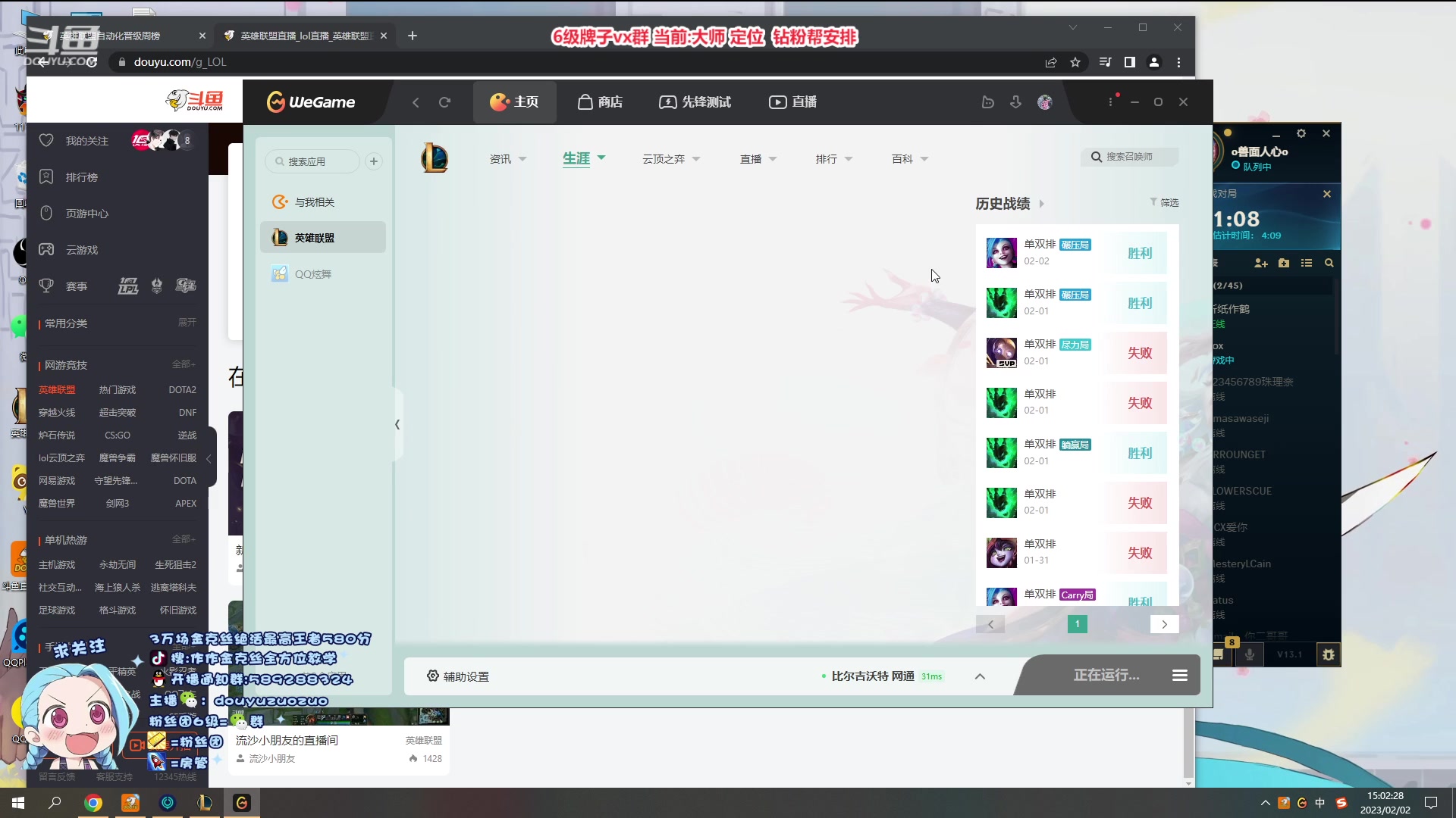 【2023-02-02 14点场】作作金克丝：作作金克丝:一个场均15杀的高手主播