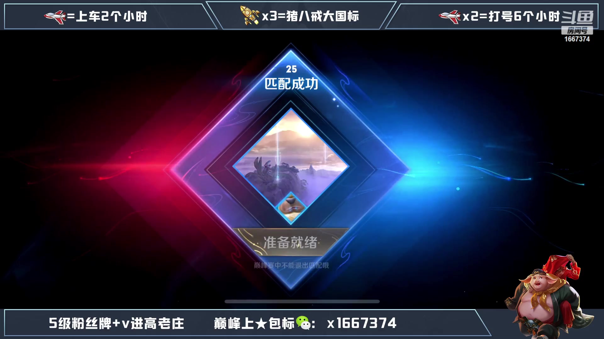 【2023-02-02 18点场】木木爱吃橘子：国一猪八戒巅峰赛冲 全国前十！