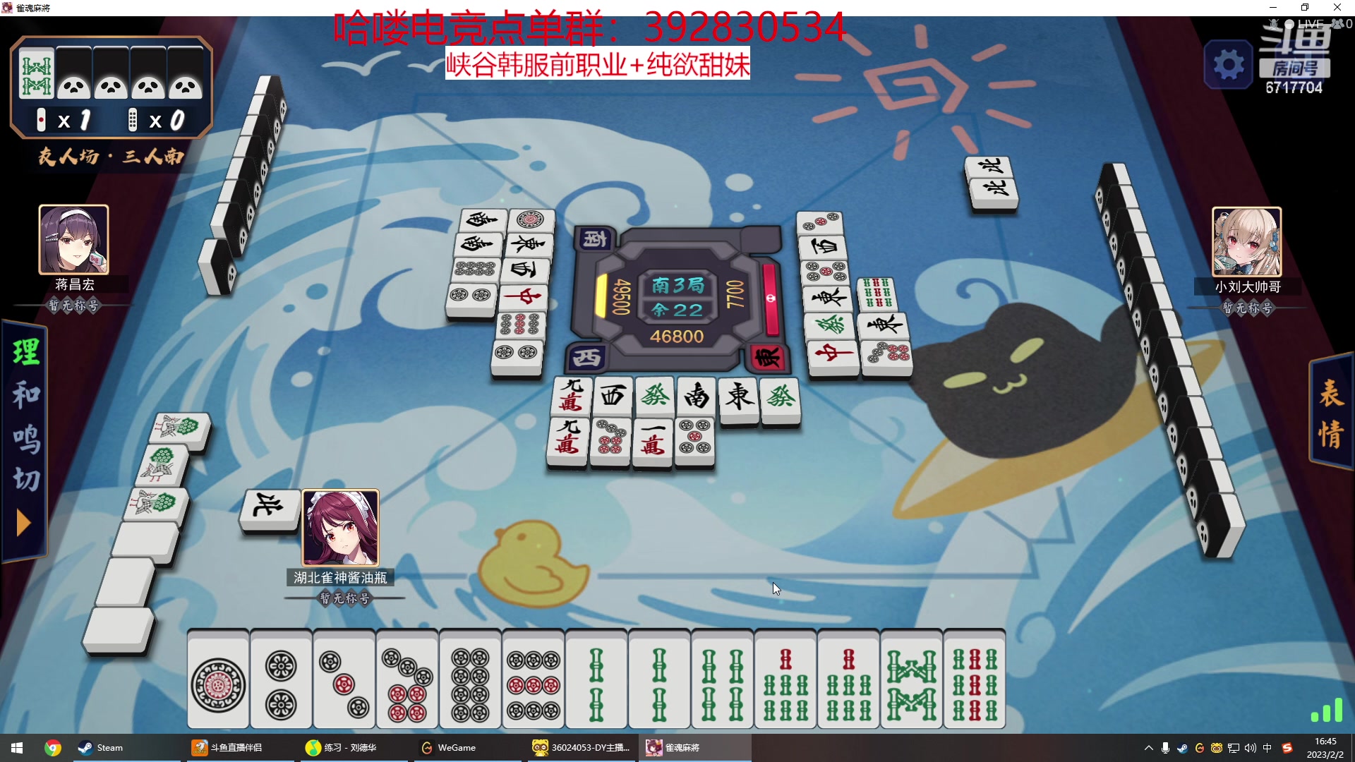 【2023-02-02 16点场】峡谷杀神酱油瓶：一区大师教学局！