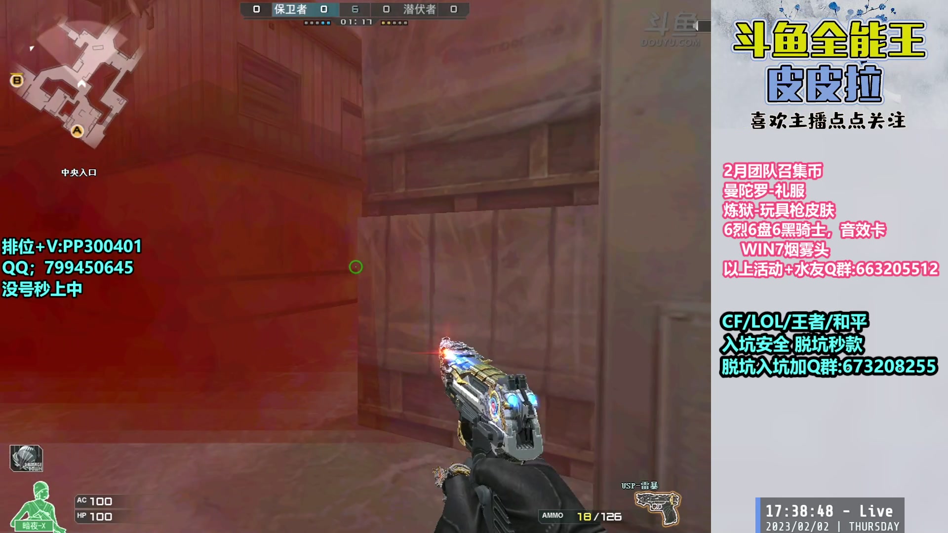 【2023-02-02 16点场】皮皮拉3004O1：皮皮拉:回家啦，上分开冲！！！