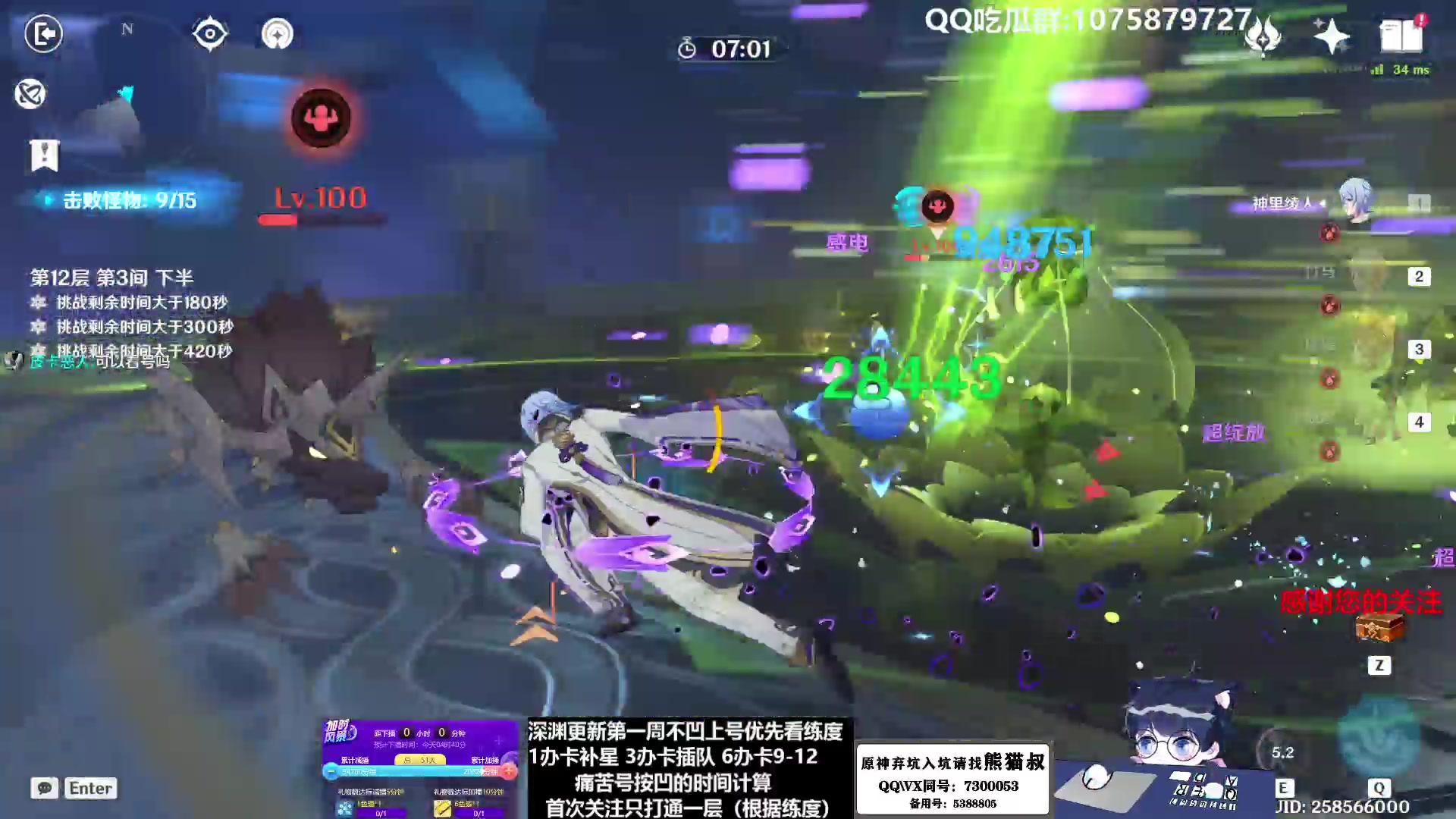【2023-01-31 04点场】杰斯特骚呀：【限時免費深淵】深夜电台