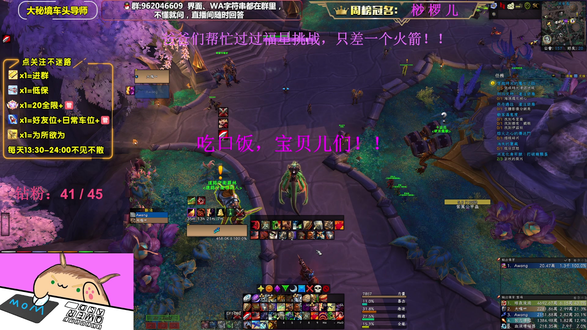 【2023-02-01 18点场】大嘴geigei：大嘴：亚服世界之树，大秘境车头导师！