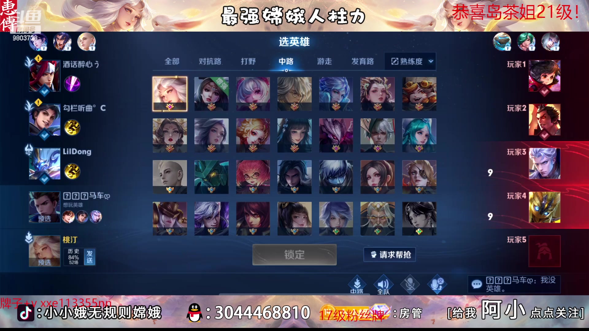 【2023-02-02 00点场】小小娥1：冲巅峰第一！