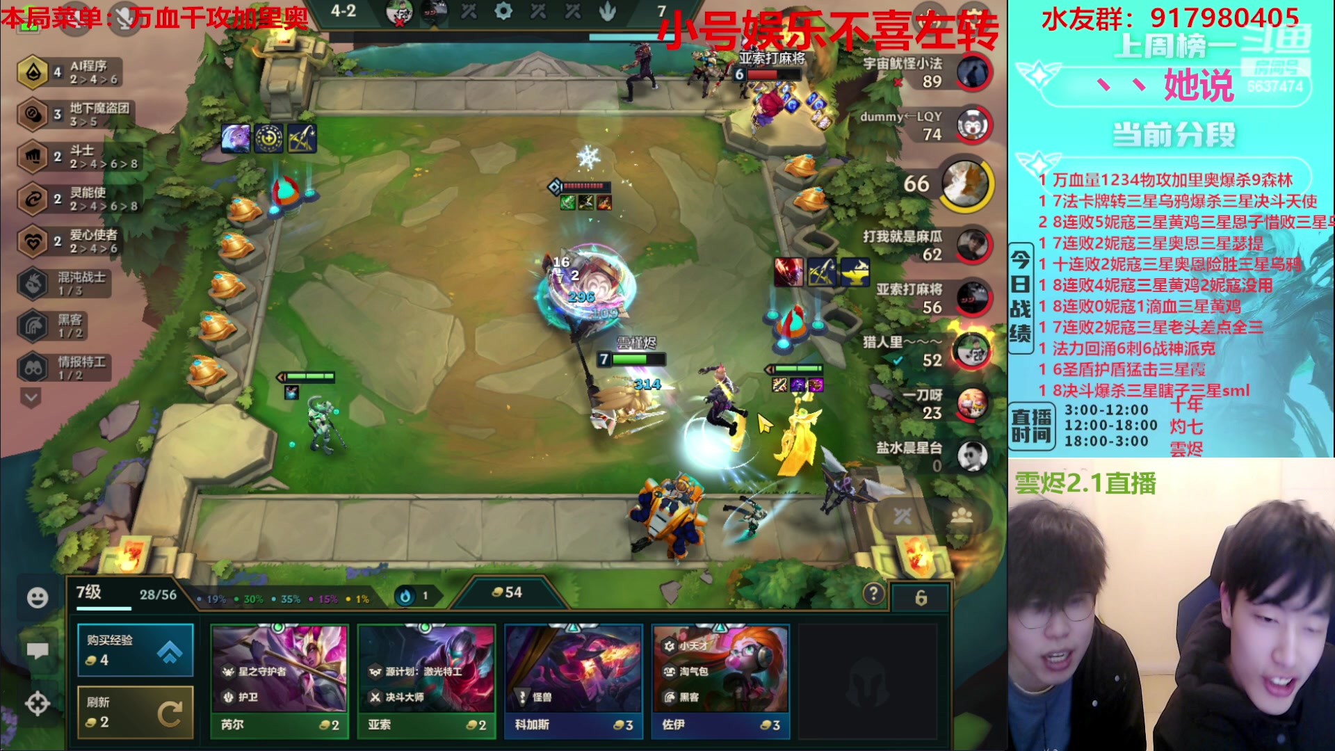 【2023-02-01 23点场】Xs雲烬：福星与魔盗双极限三星五费+整活