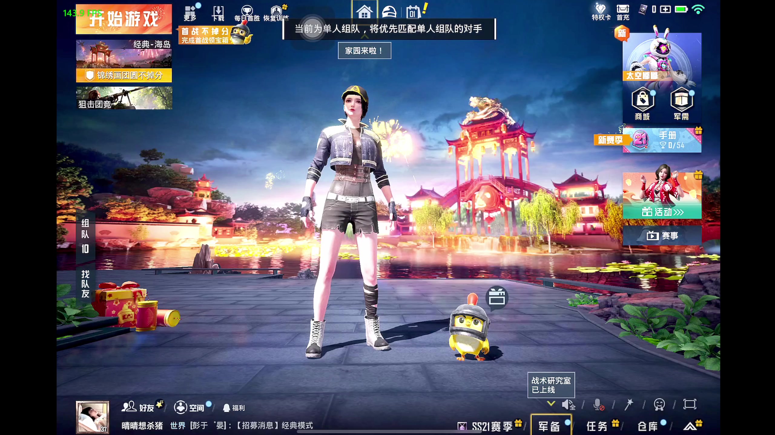 【2023-02-01 16点场】晴晴跑不动：你又来看我了吗