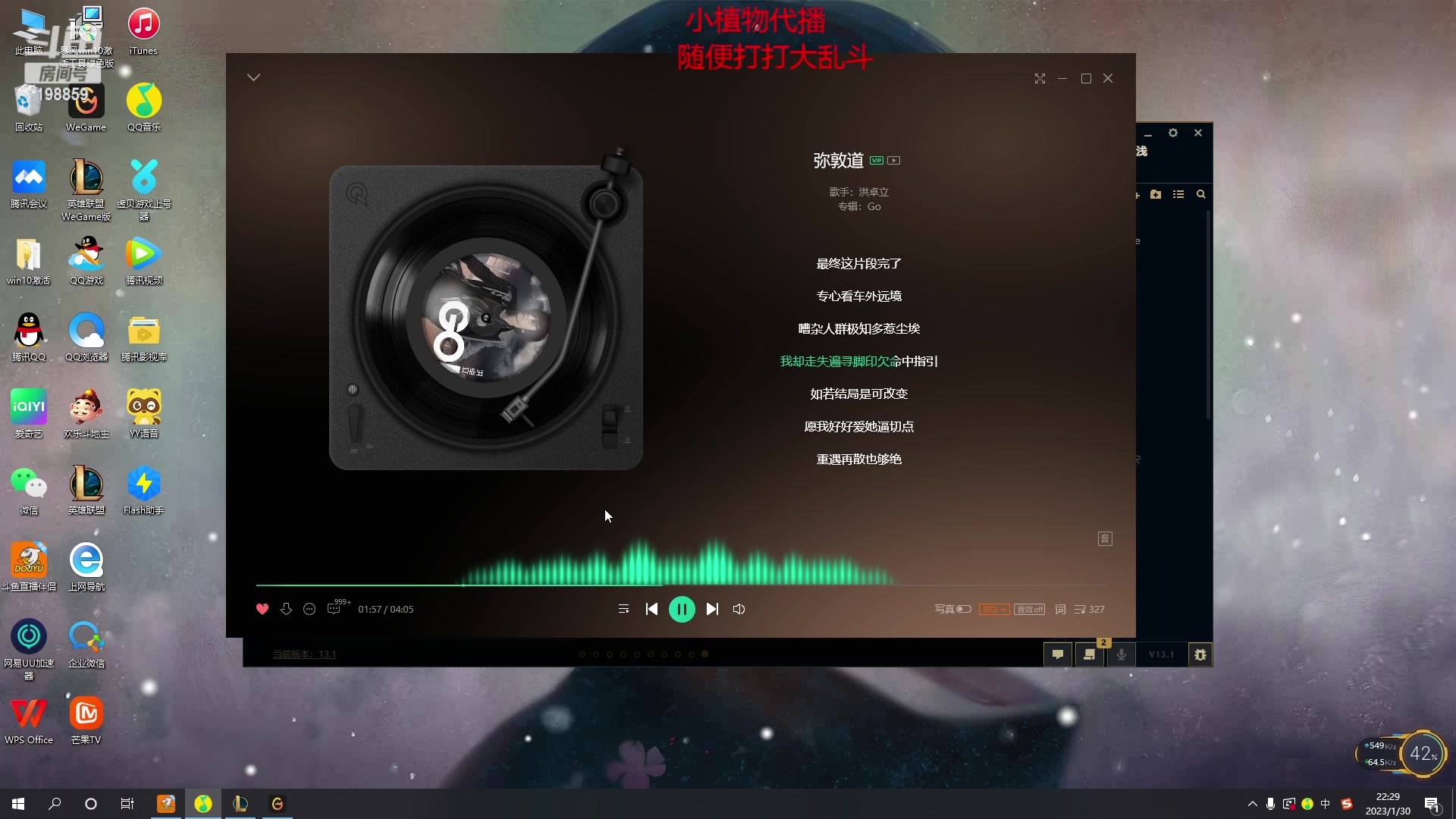 【2023-01-30 22点场】主播阿迎：小植物代播