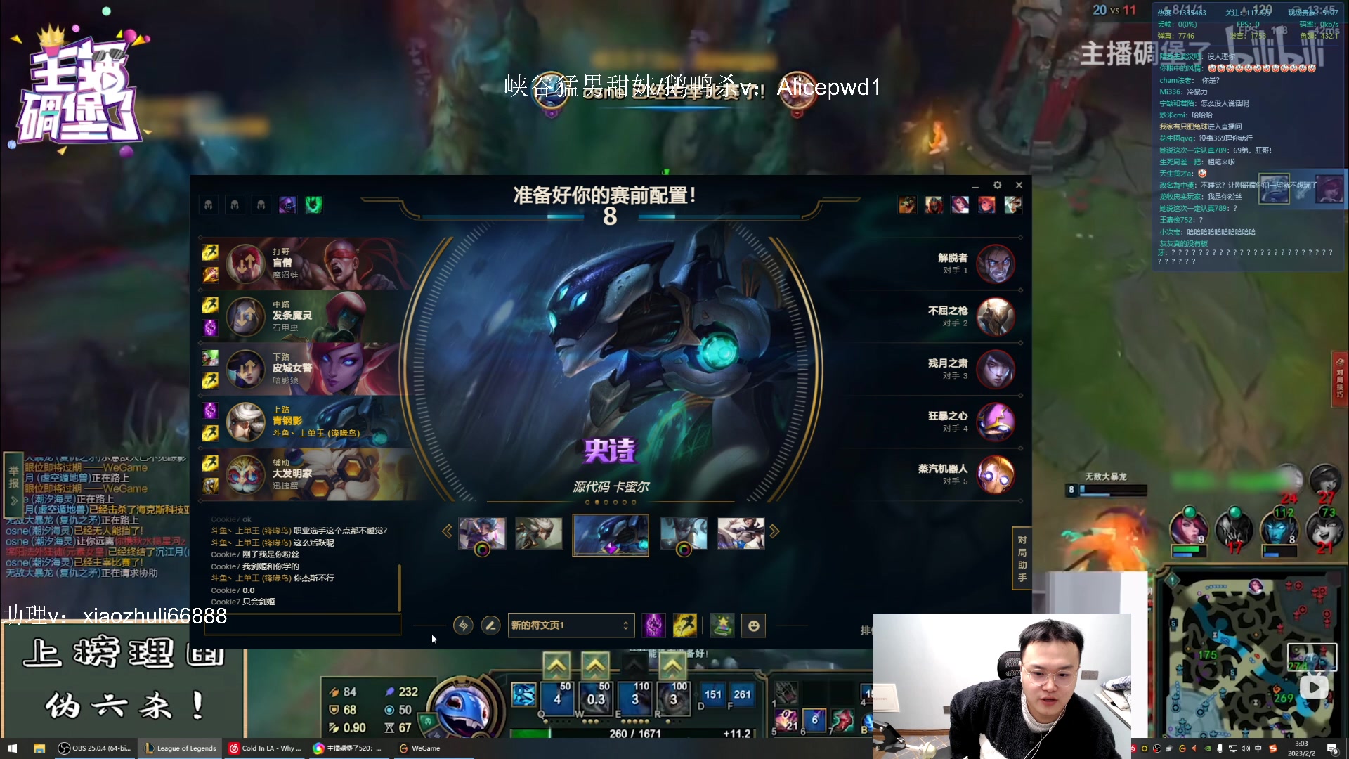 【2023-02-02 02点场】jjking剑姬：重回巅峰，宗师冲王者！