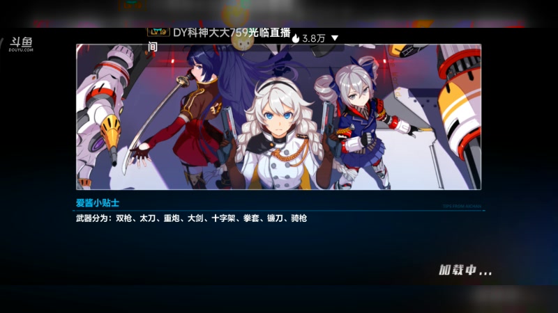 【2023-01-30 17点场】DY科神大大：崩坏3一起来玩呀