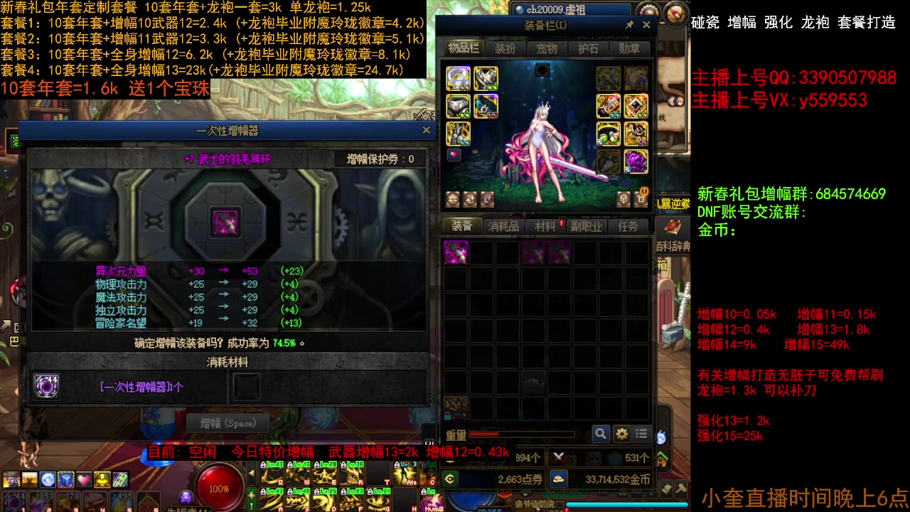 【2023-02-02 10点场】红眼小奎：回归打造 增幅套餐