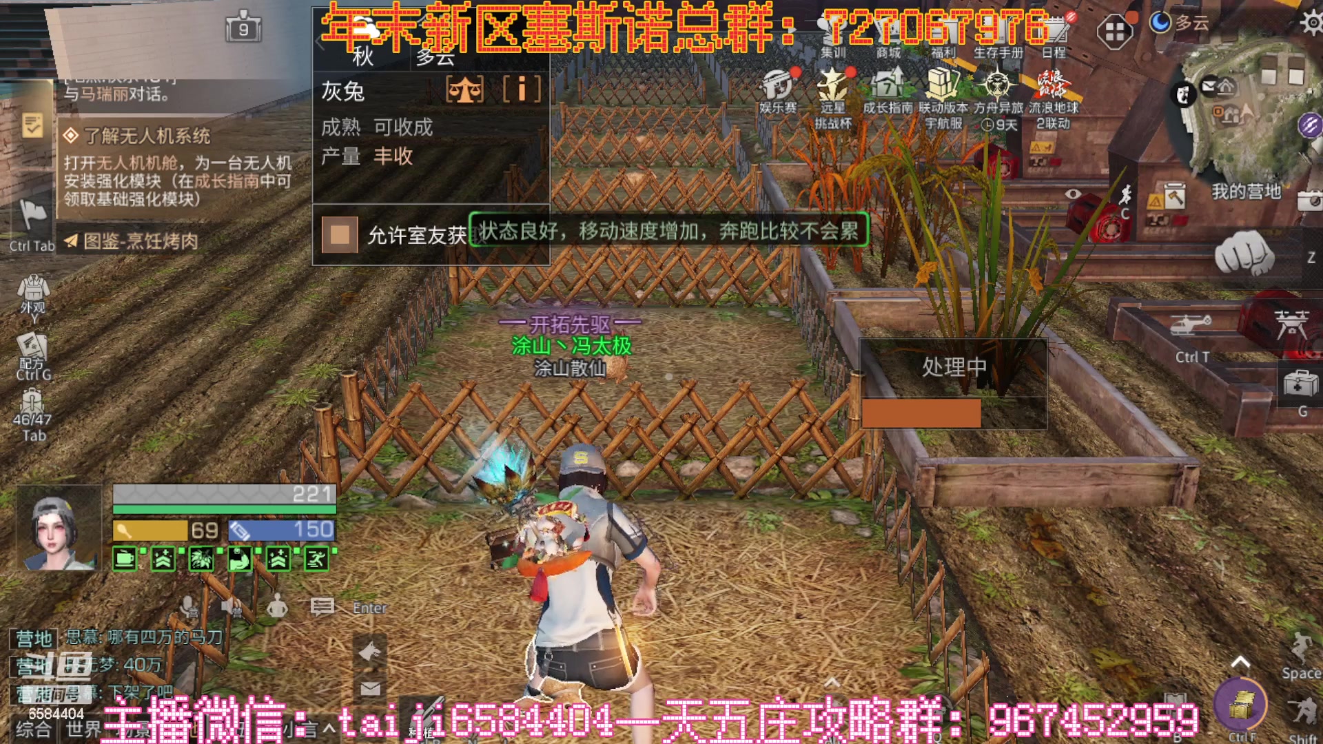 【2023-02-02 17点场】中华田园冯太极：新区6庄攻略，有问必答