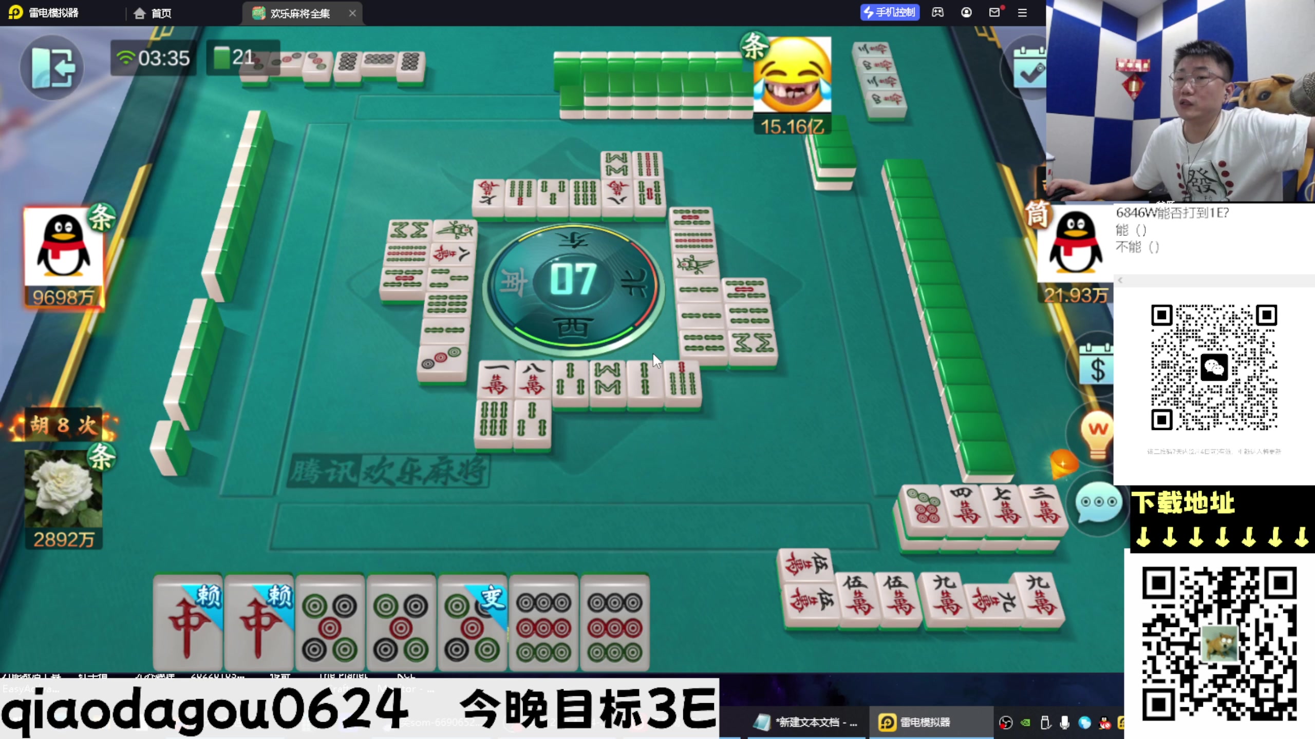 【2023-02-02 02点场】乔大狗理性消费：2023，平平安安。