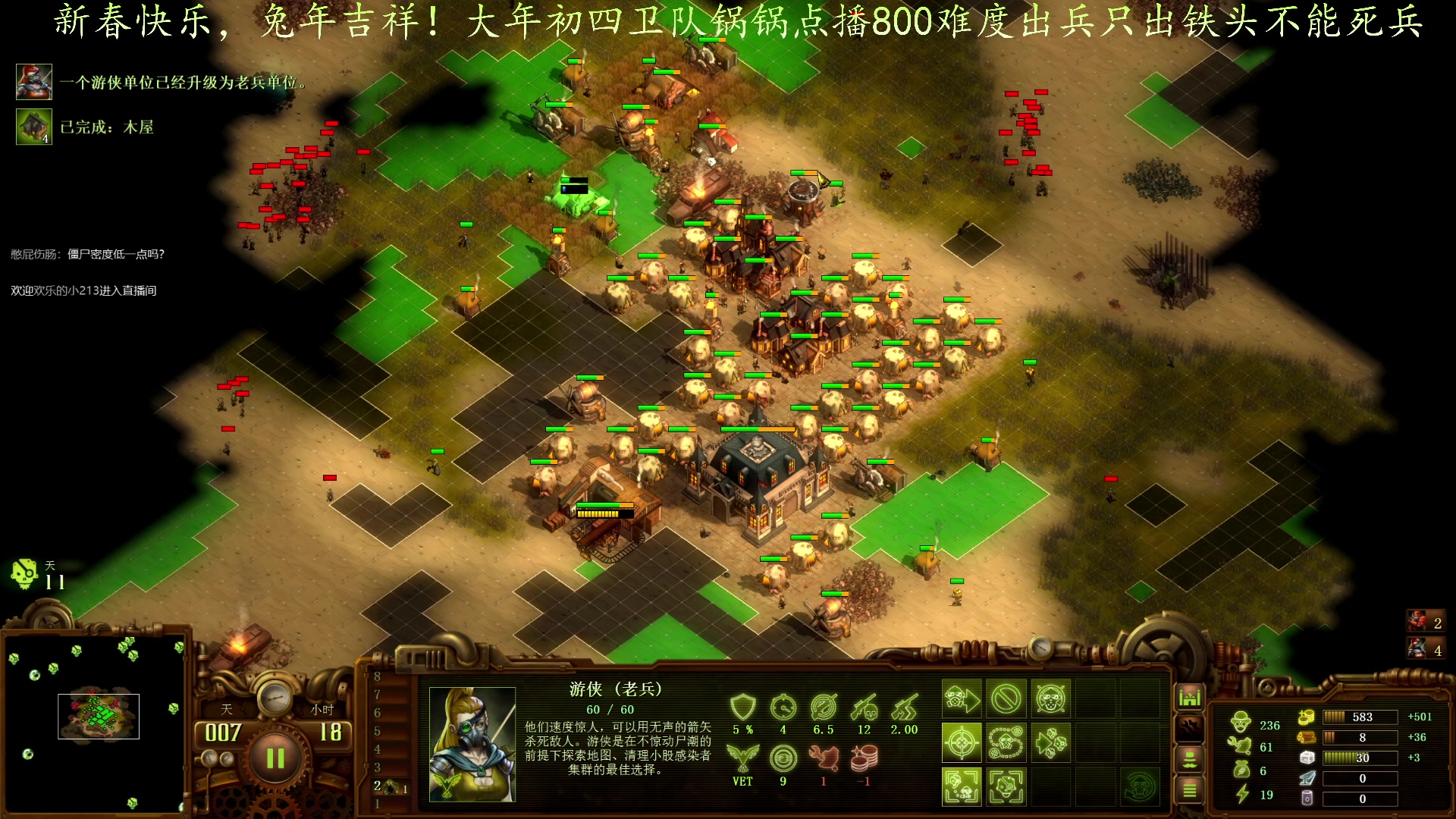 【2023-01-31 19点场】灵义01：亿万僵尸：满庭香，大饭堂