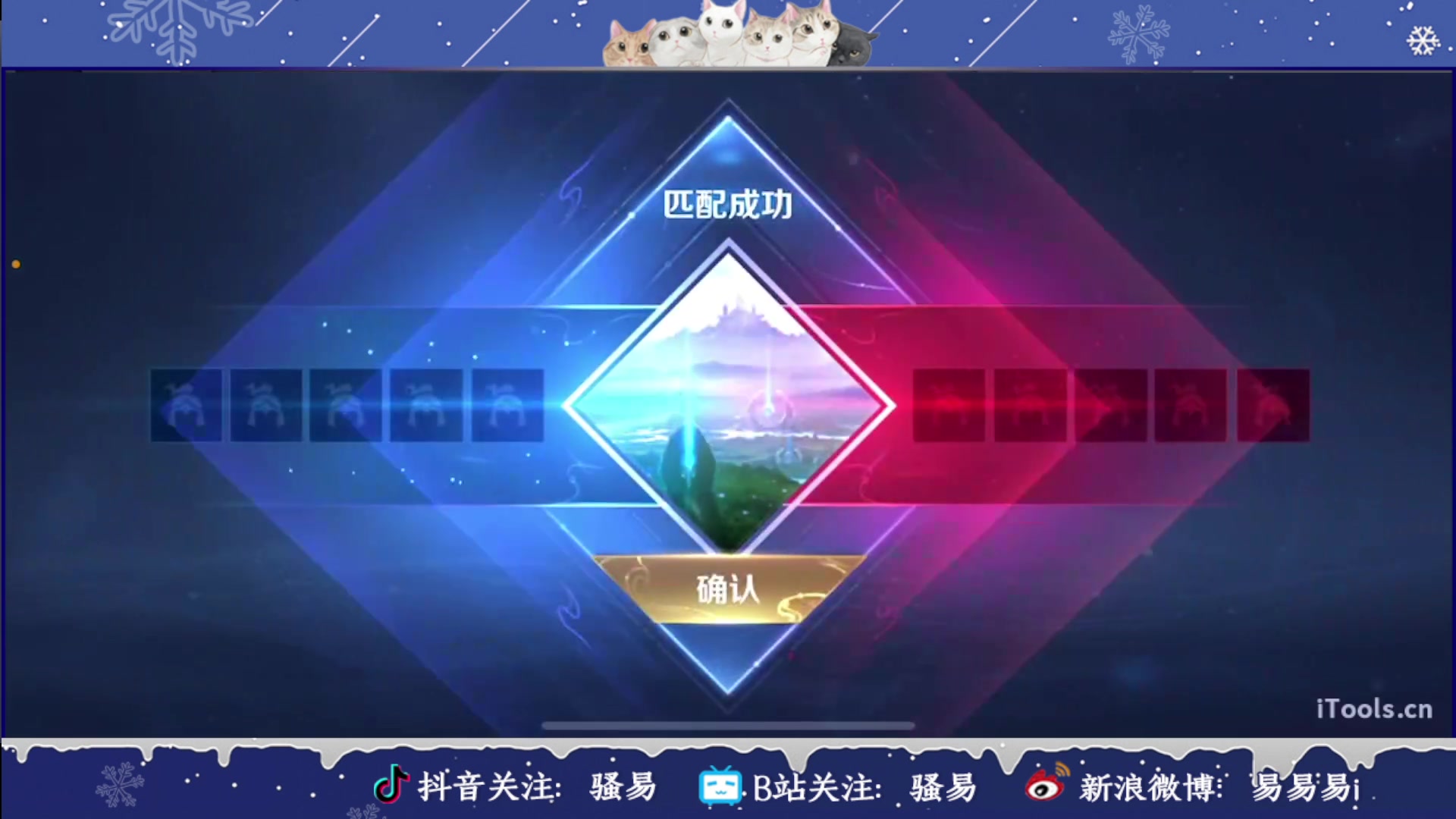 【2023-02-02 00点场】骚易丶：新年巅峰赛
