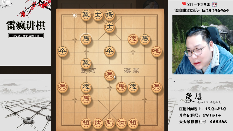 【天天象棋】雷疯小叔的精彩时刻 20230202 20点场