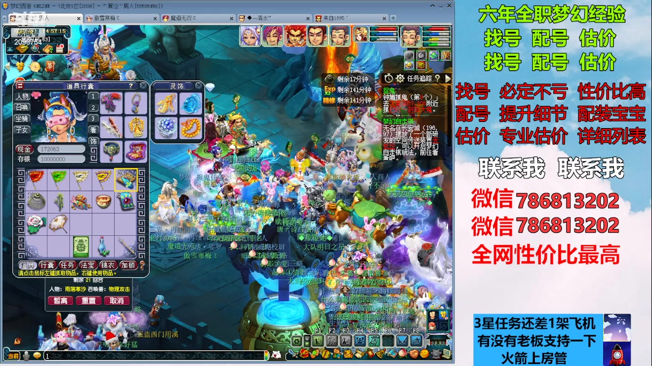 【2023-02-02 14点场】来自1995：找号主播。估号配号就是专业