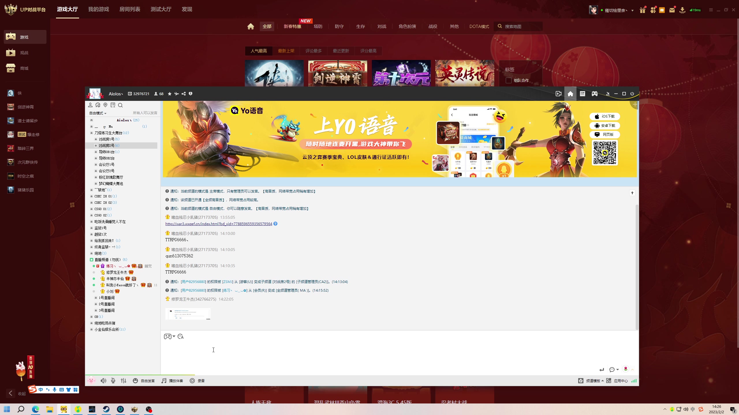 【2023-02-02 13点场】大Mu金仙丶：大mu的随缘直播间-